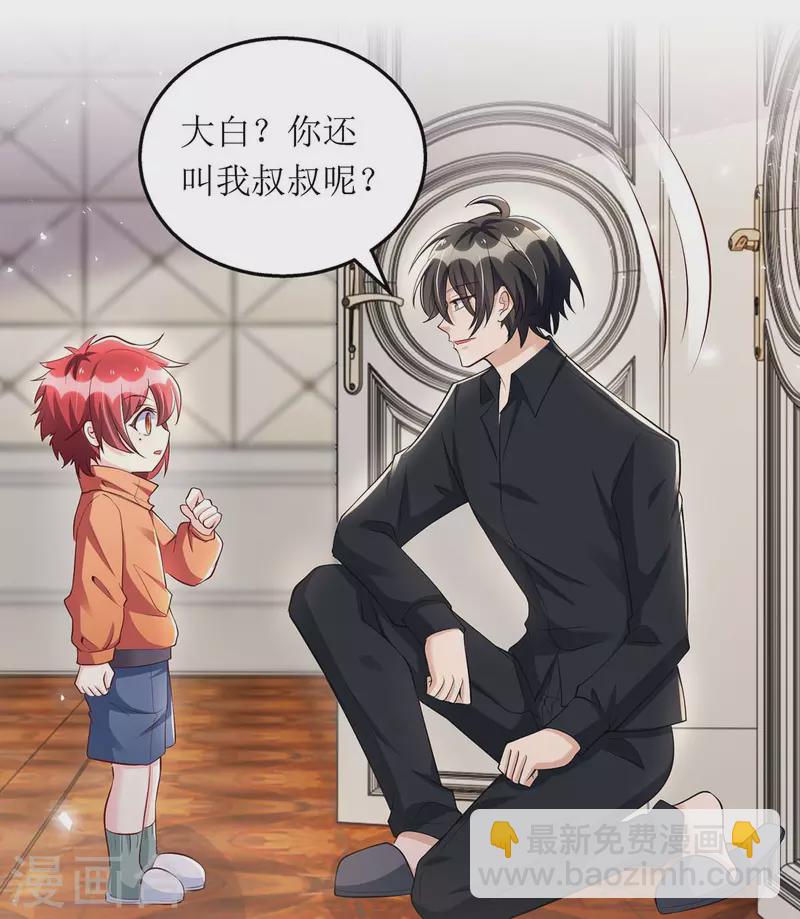 第141话 我有爹地啦-第142话
