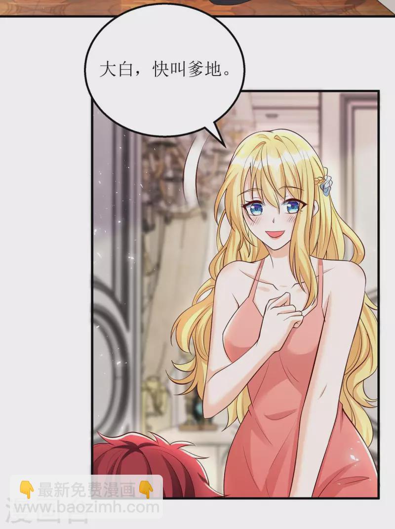 第141话 我有爹地啦-第142话