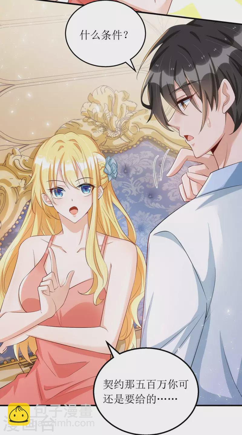 第141话 我有爹地啦-第142话