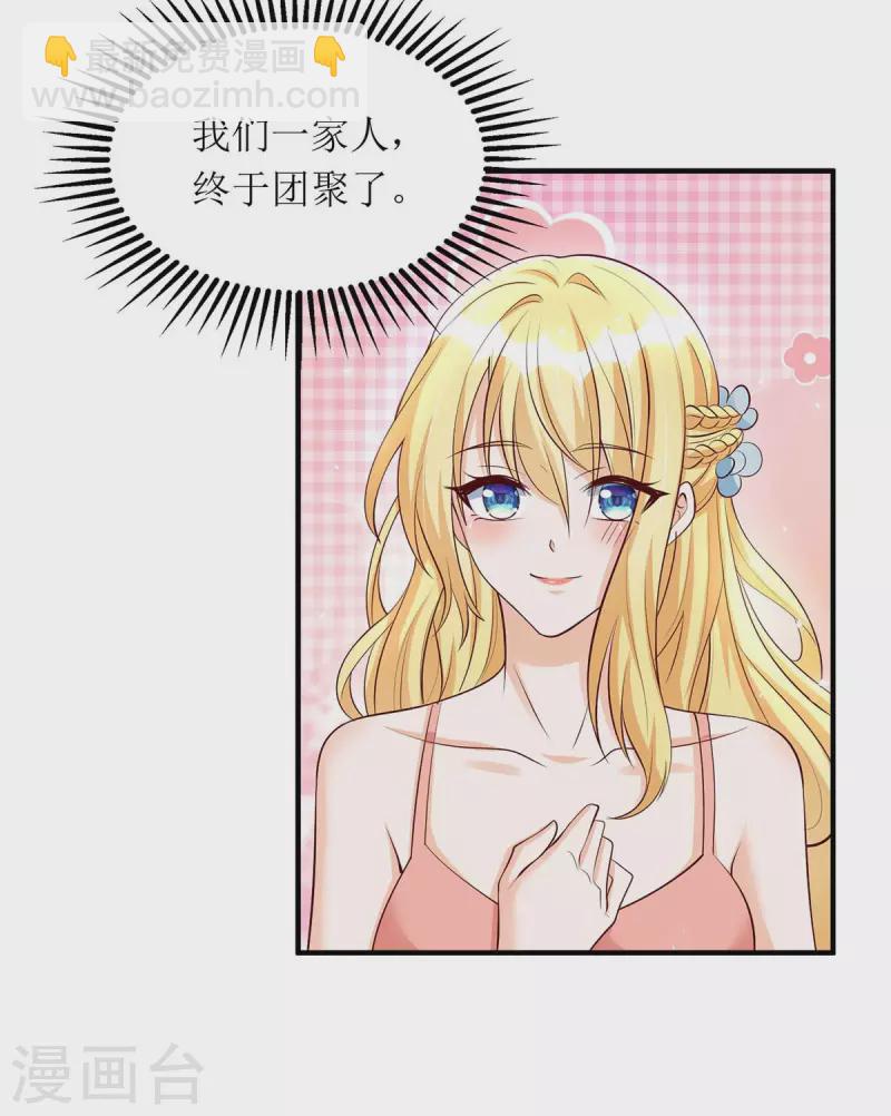 第141话 我有爹地啦-第142话
