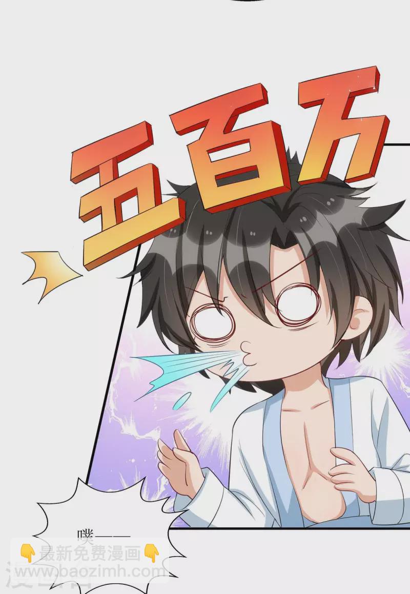 第141话 我有爹地啦-第142话