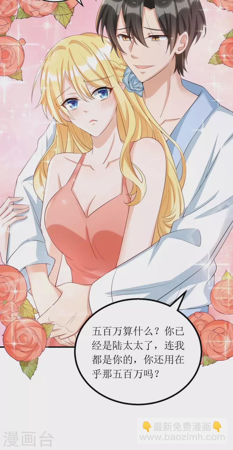 第141话 我有爹地啦-第142话