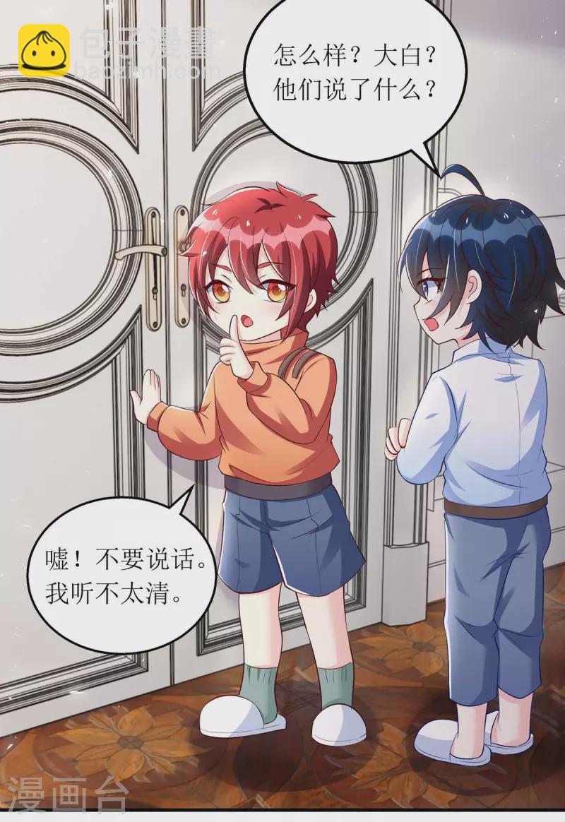 第141话 我有爹地啦-第142话