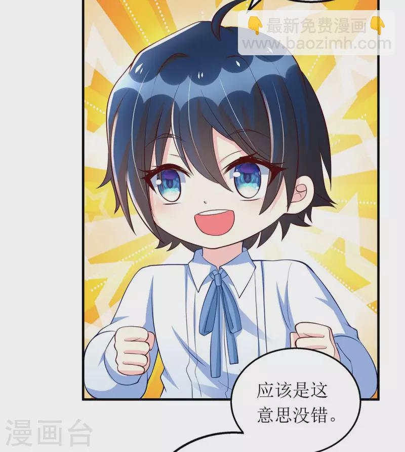 第141话 我有爹地啦-第142话