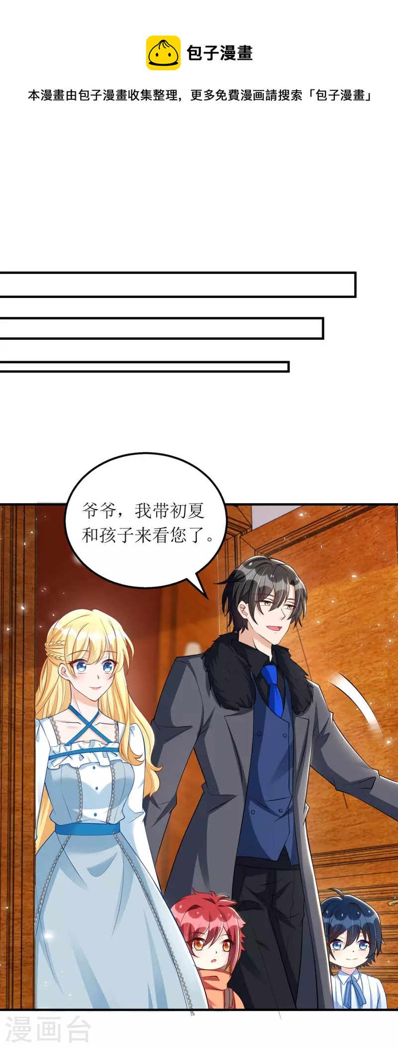 第143话 从中作梗-第144话