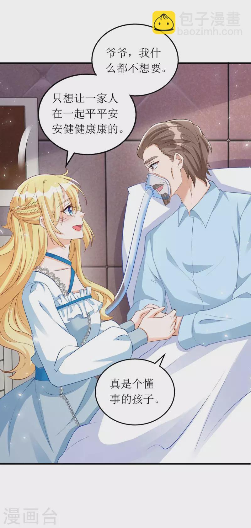 第143话 从中作梗-第144话