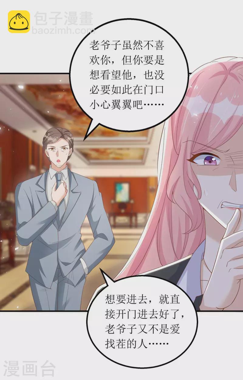 第143话 从中作梗-第144话