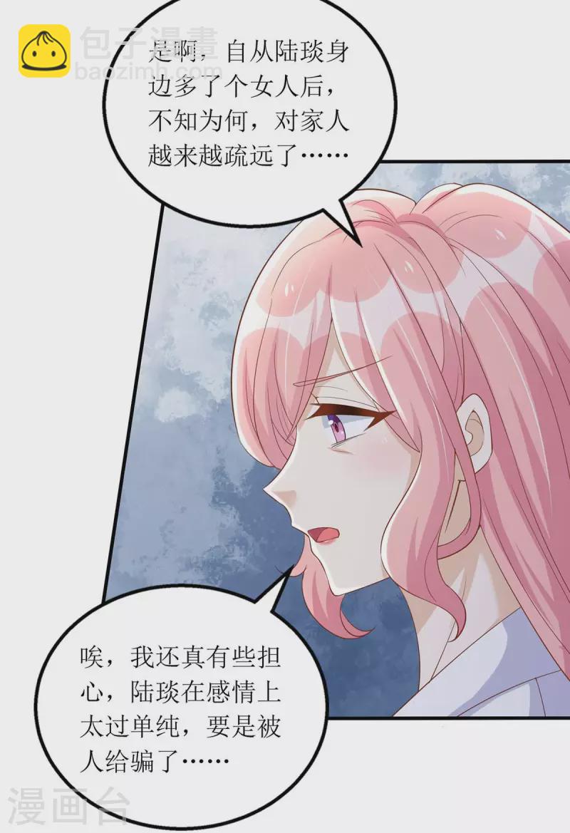 第143话 从中作梗-第144话