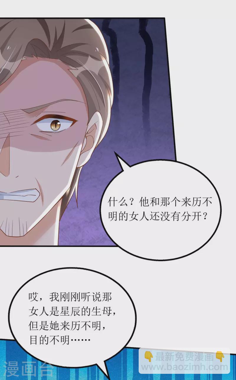 第143话 从中作梗-第144话