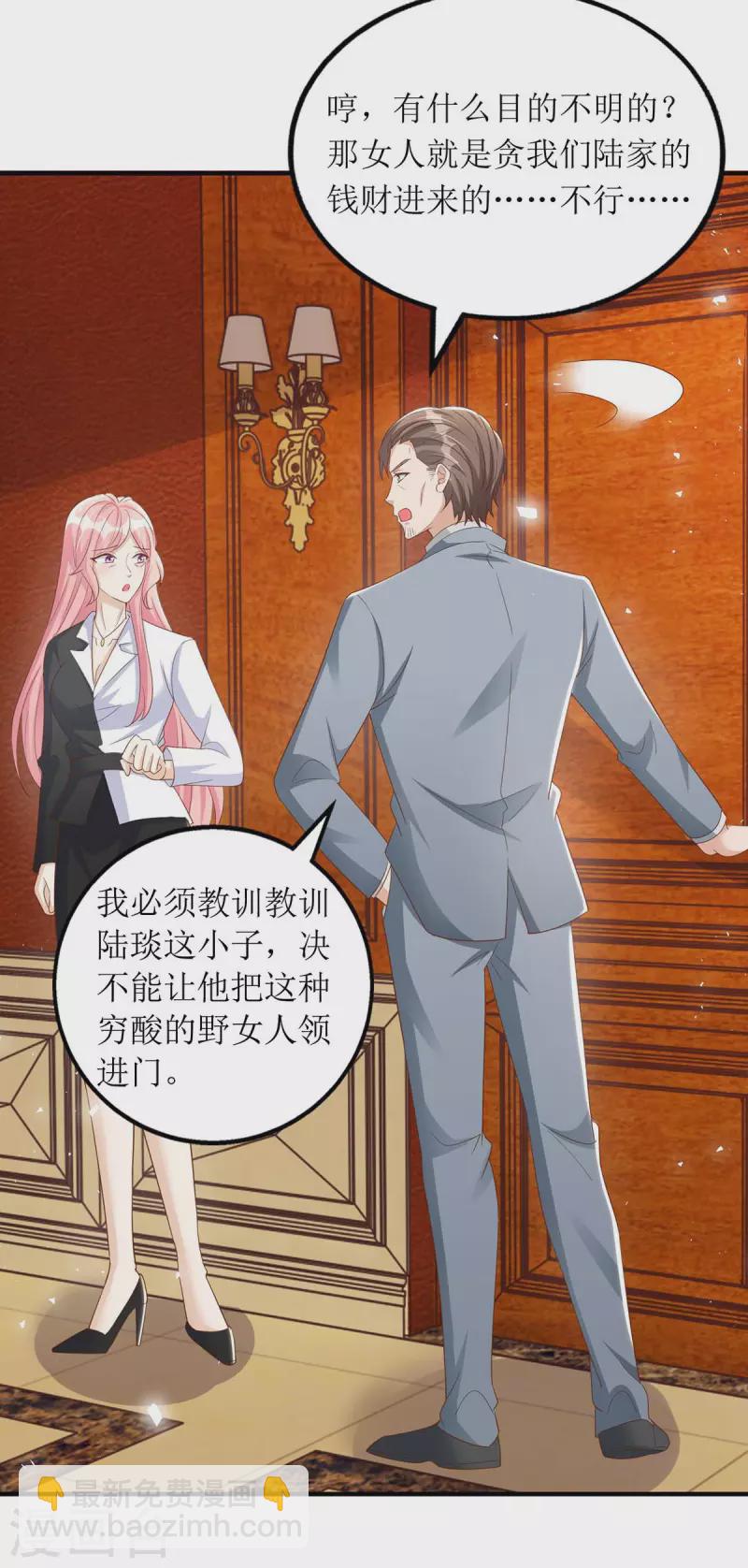第143话 从中作梗-第144话