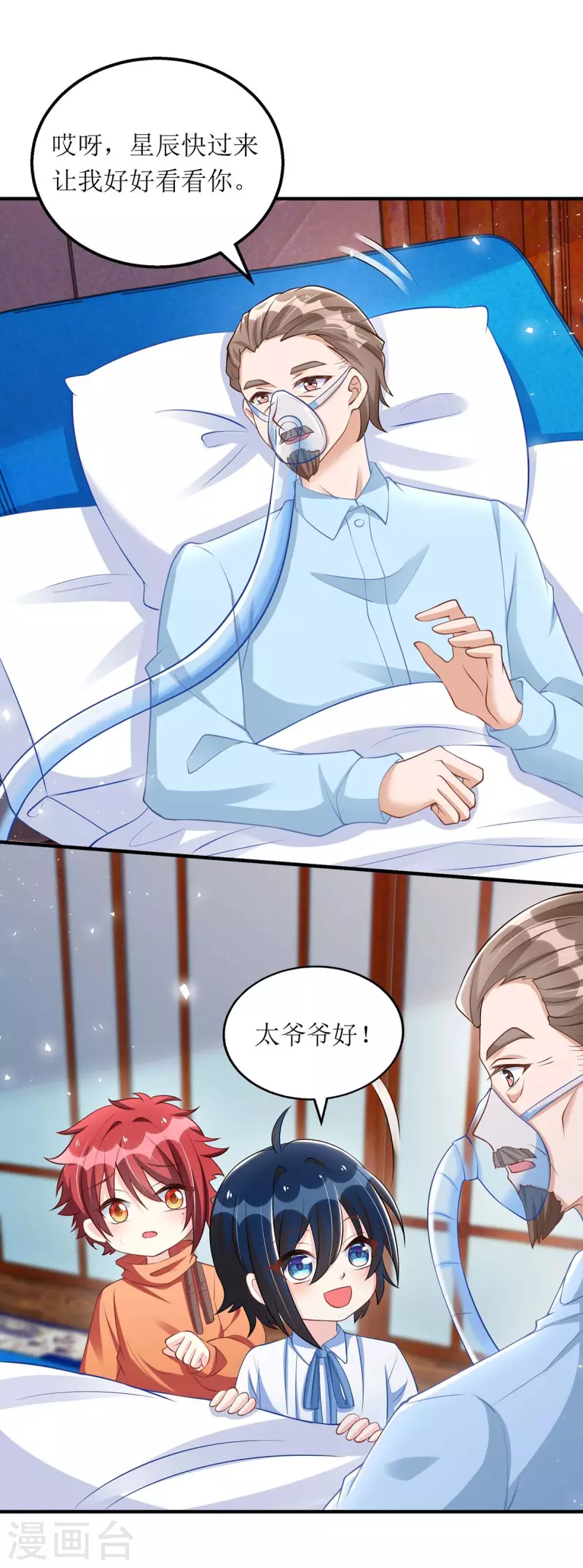 第143话 从中作梗-第144话