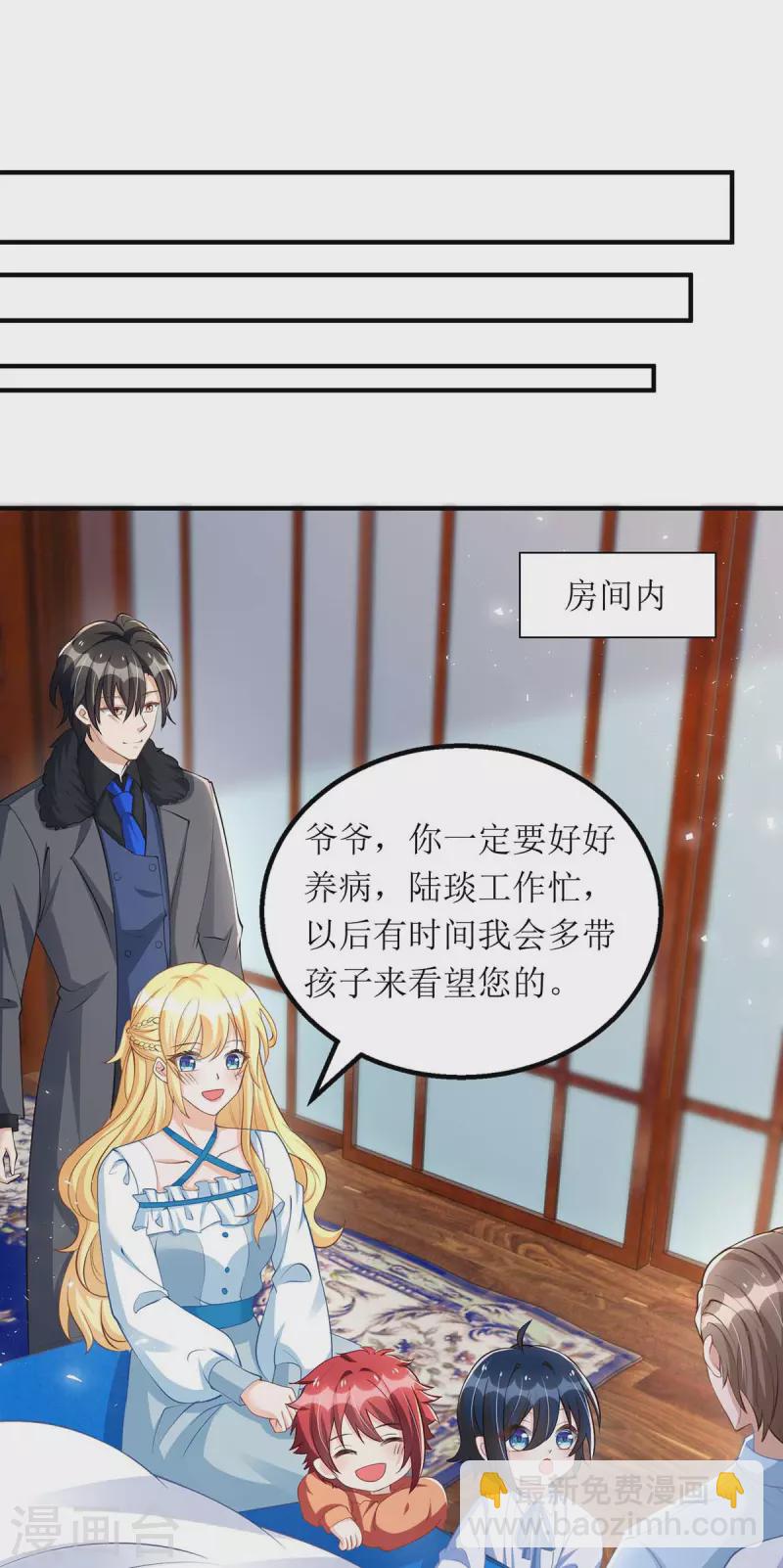 第143话 从中作梗-第144话