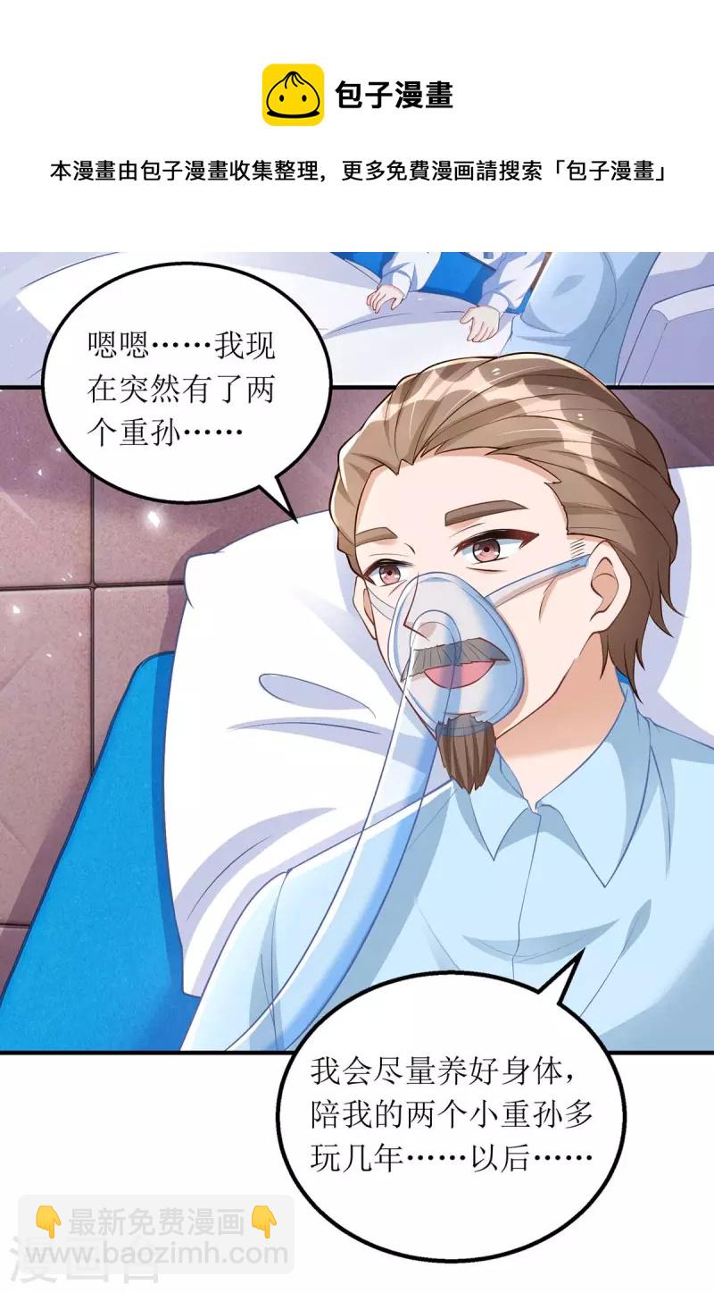第143话 从中作梗-第144话