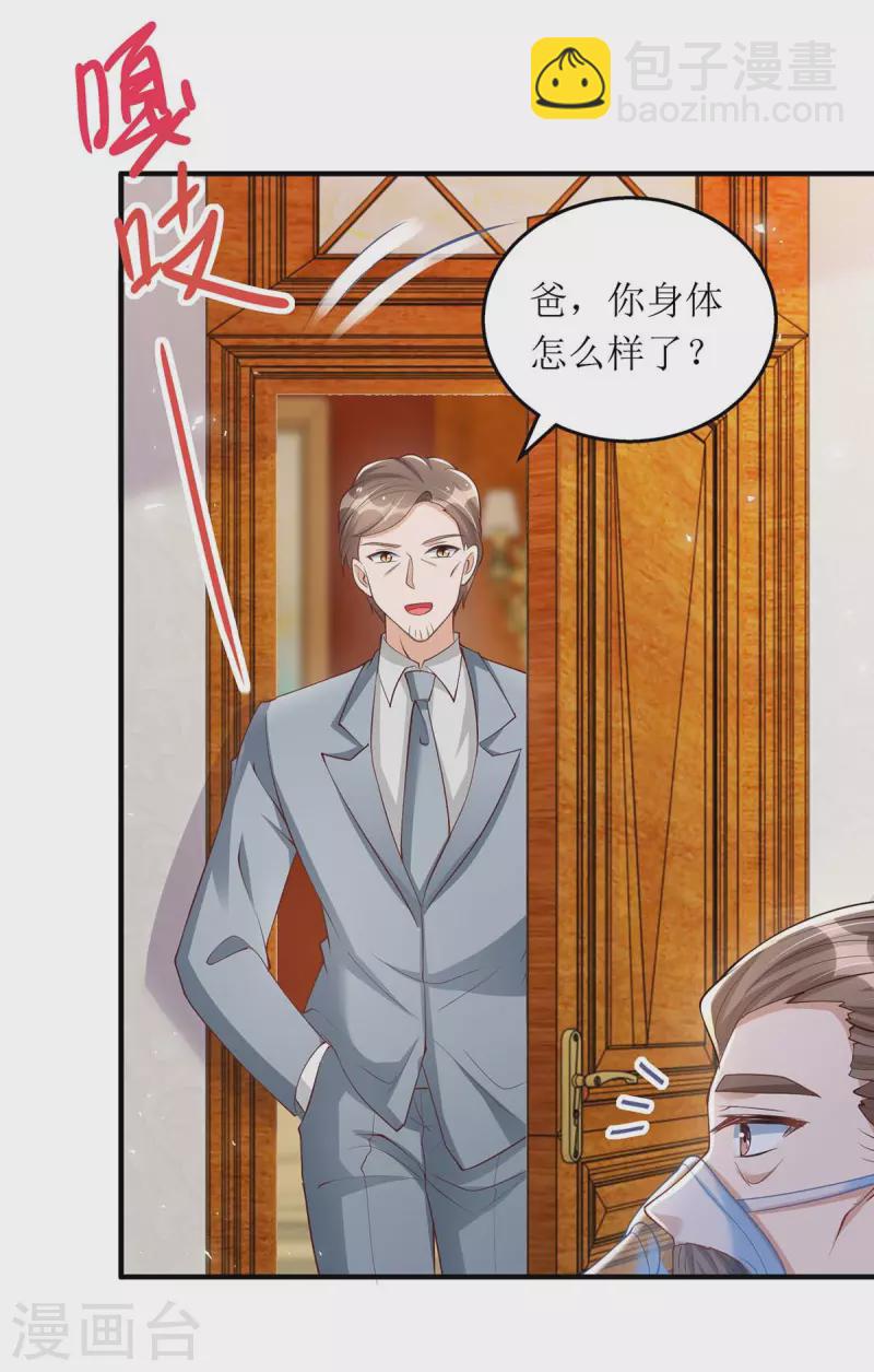 第143话 从中作梗-第144话