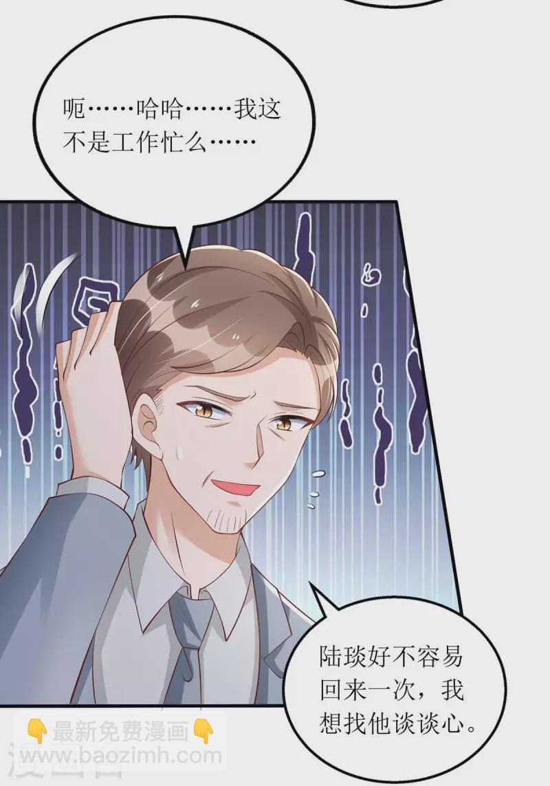 第143话 从中作梗-第144话