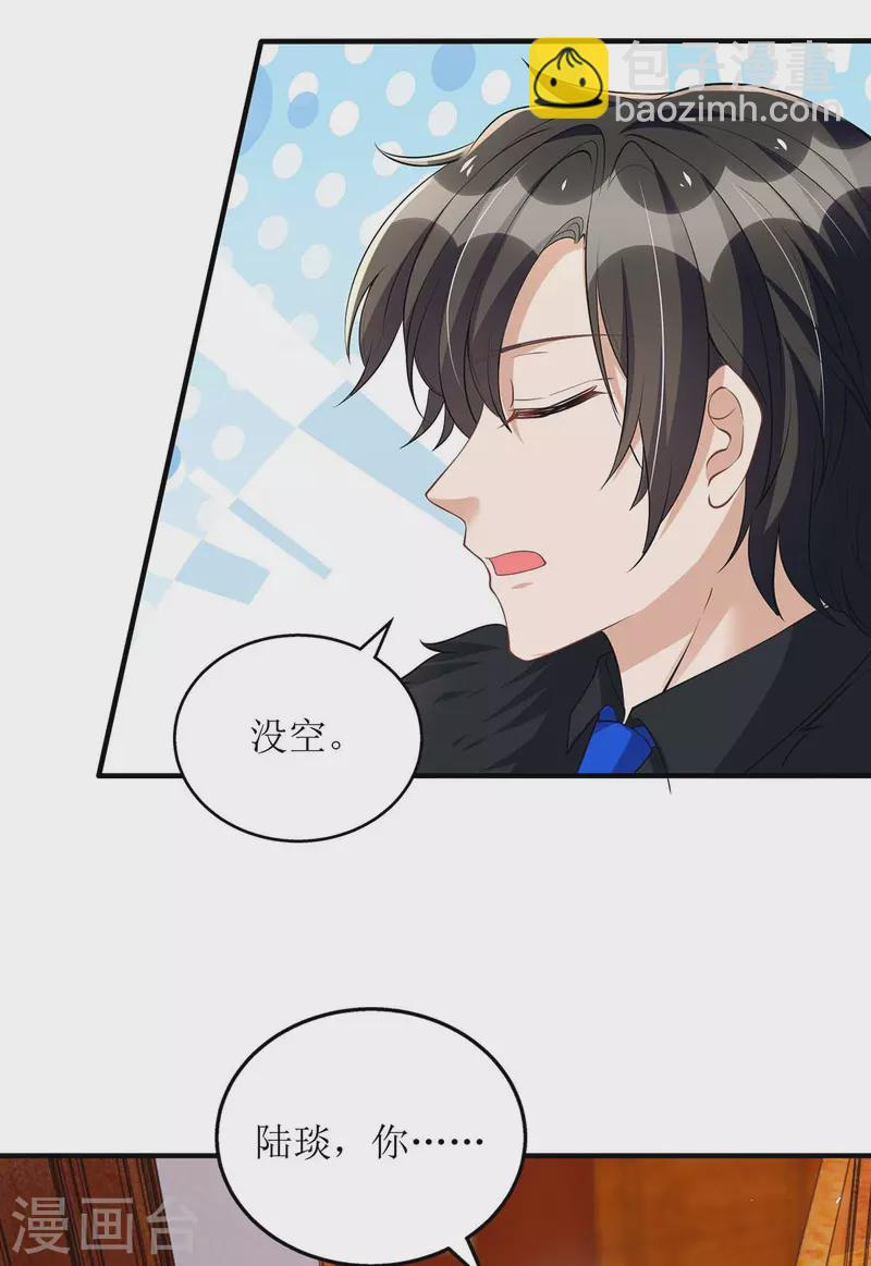 第143话 从中作梗-第144话