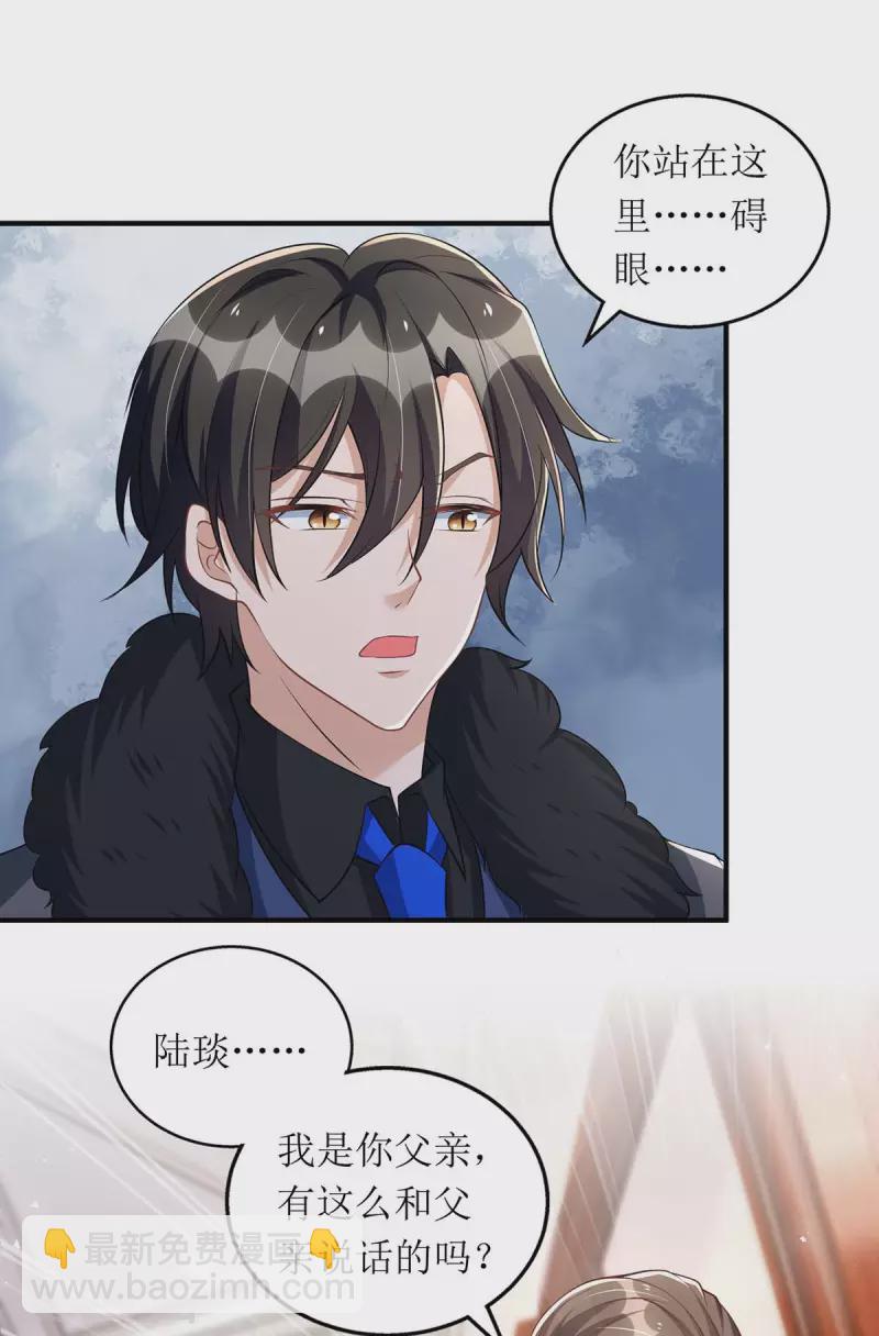 第143话 从中作梗-第144话