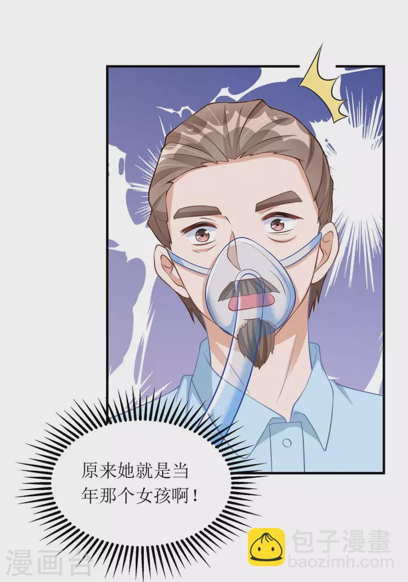 第143话 从中作梗-第144话