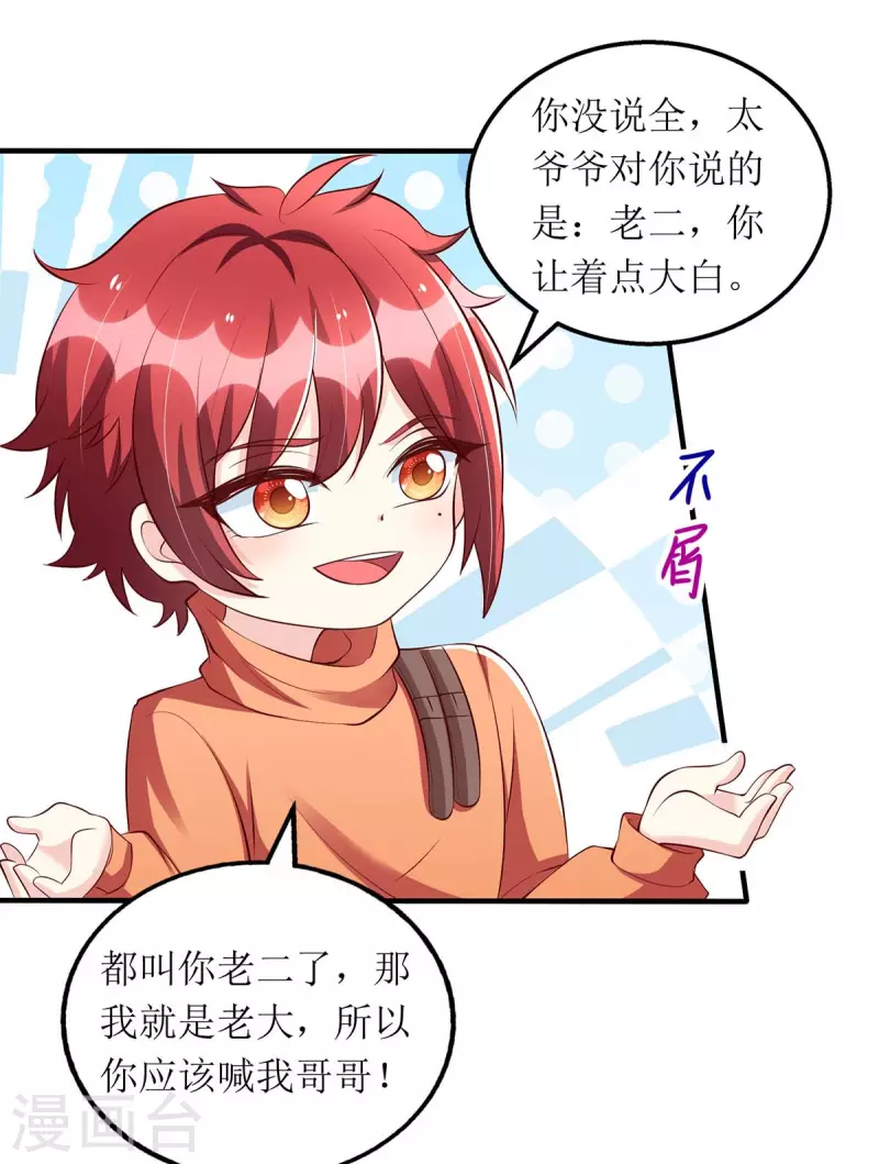 第145话 你愿意嫁给我吗？-第146话