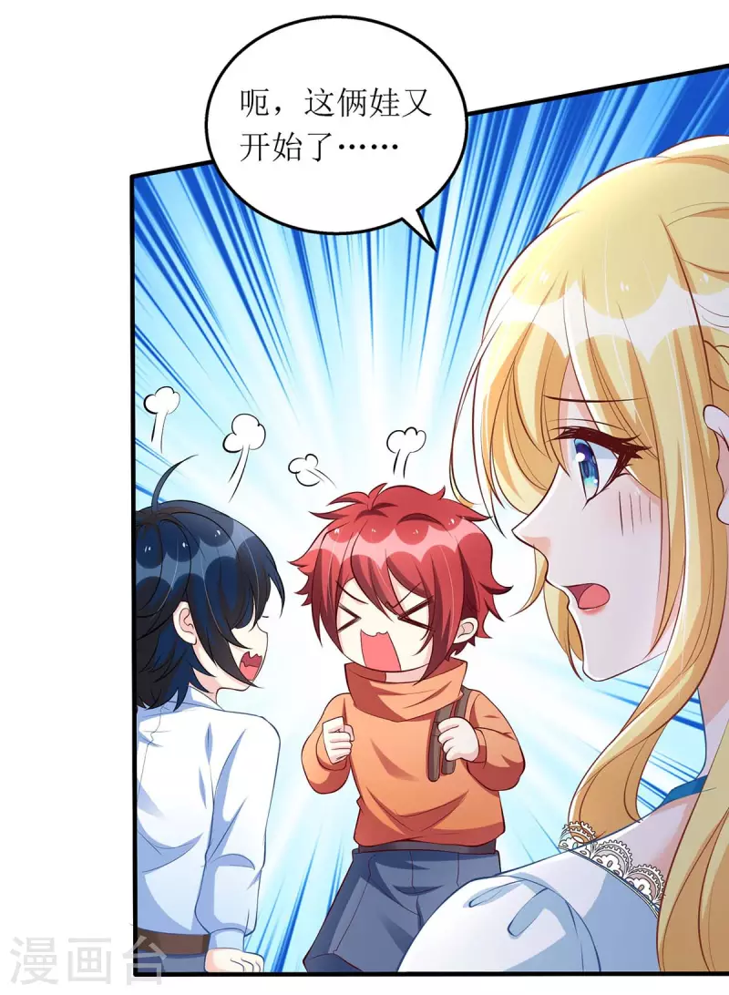 第145话 你愿意嫁给我吗？-第146话