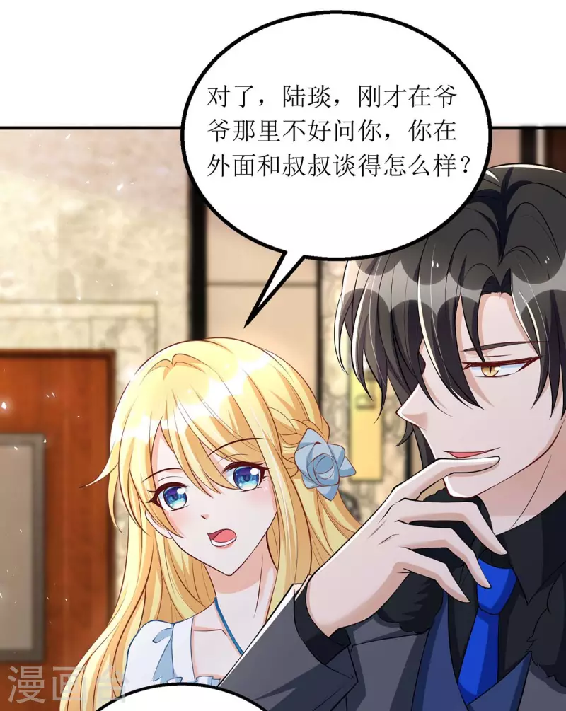 第145话 你愿意嫁给我吗？-第146话