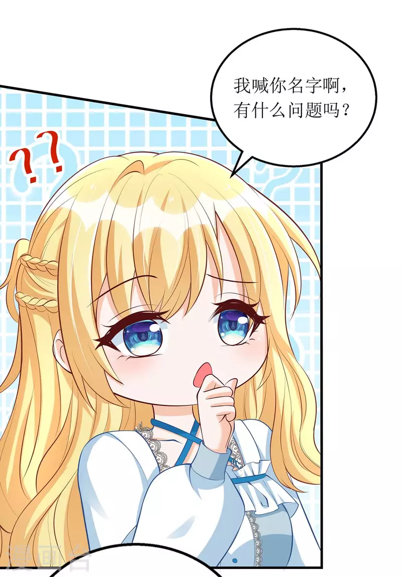 第145话 你愿意嫁给我吗？-第146话