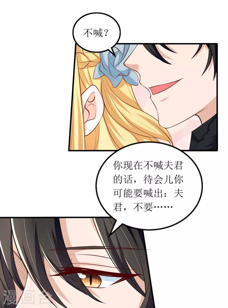 第145话 你愿意嫁给我吗？-第146话