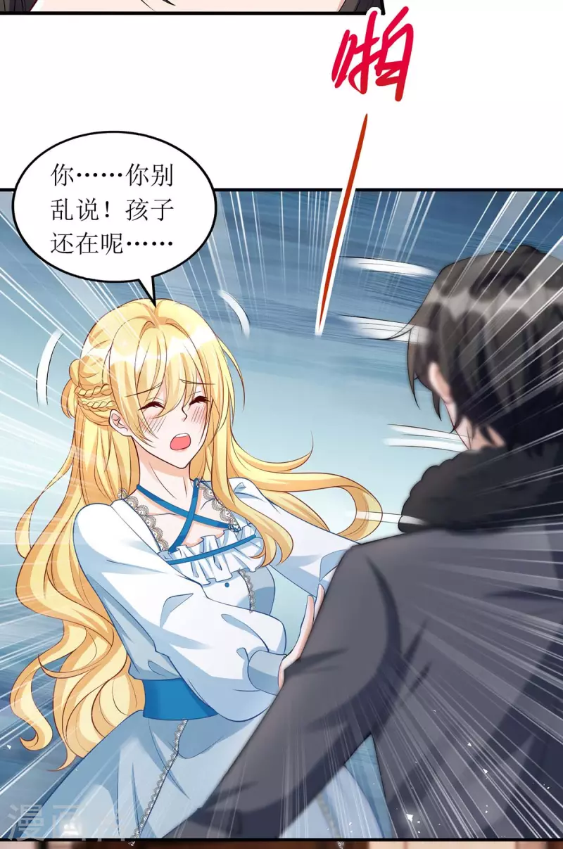 第145话 你愿意嫁给我吗？-第146话