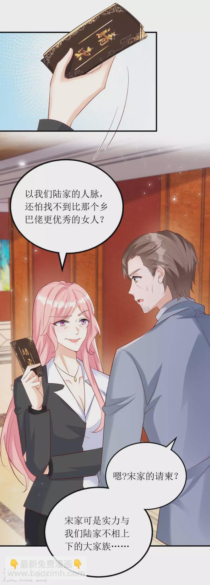 第145话 你愿意嫁给我吗？-第146话