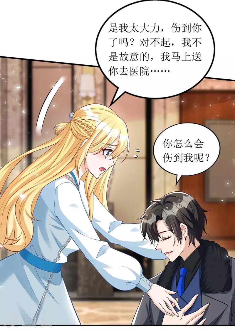 第145话 你愿意嫁给我吗？-第146话