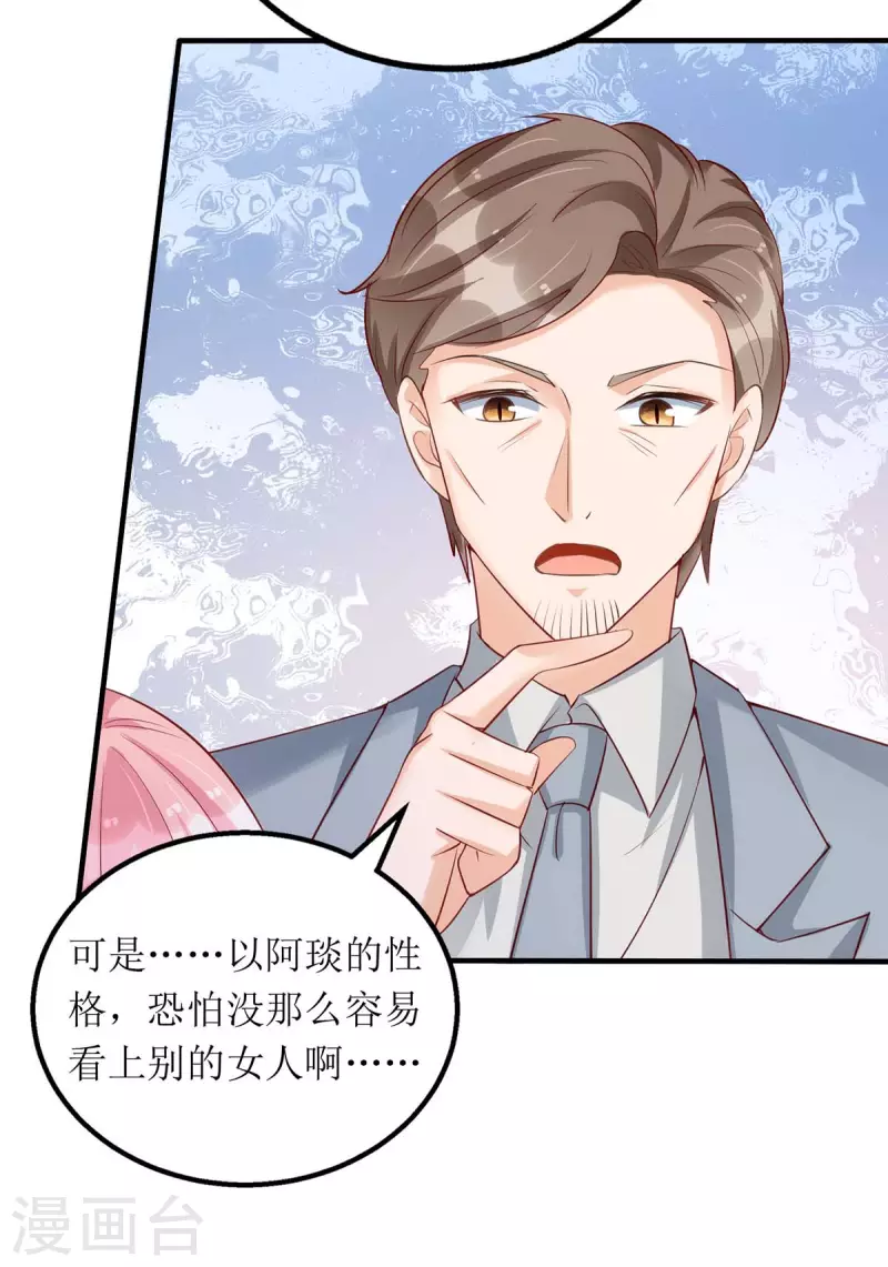 第145话 你愿意嫁给我吗？-第146话