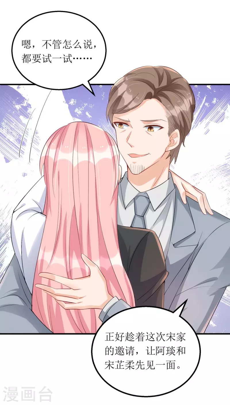 第145话 你愿意嫁给我吗？-第146话