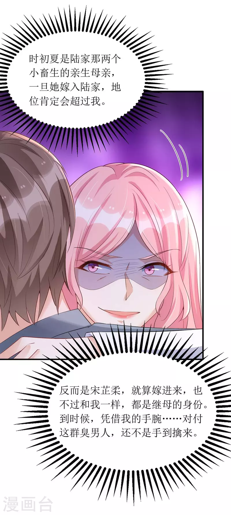 第145话 你愿意嫁给我吗？-第146话