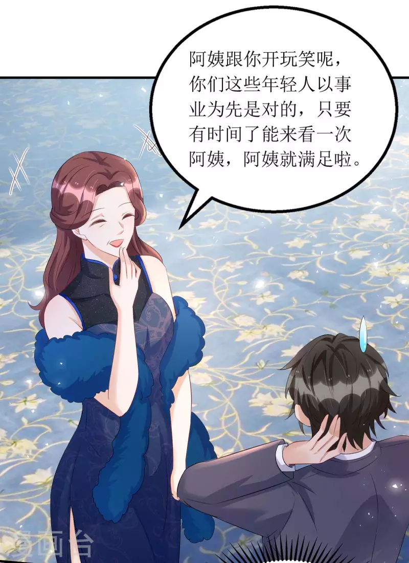 第147话 全场焦点-第148话