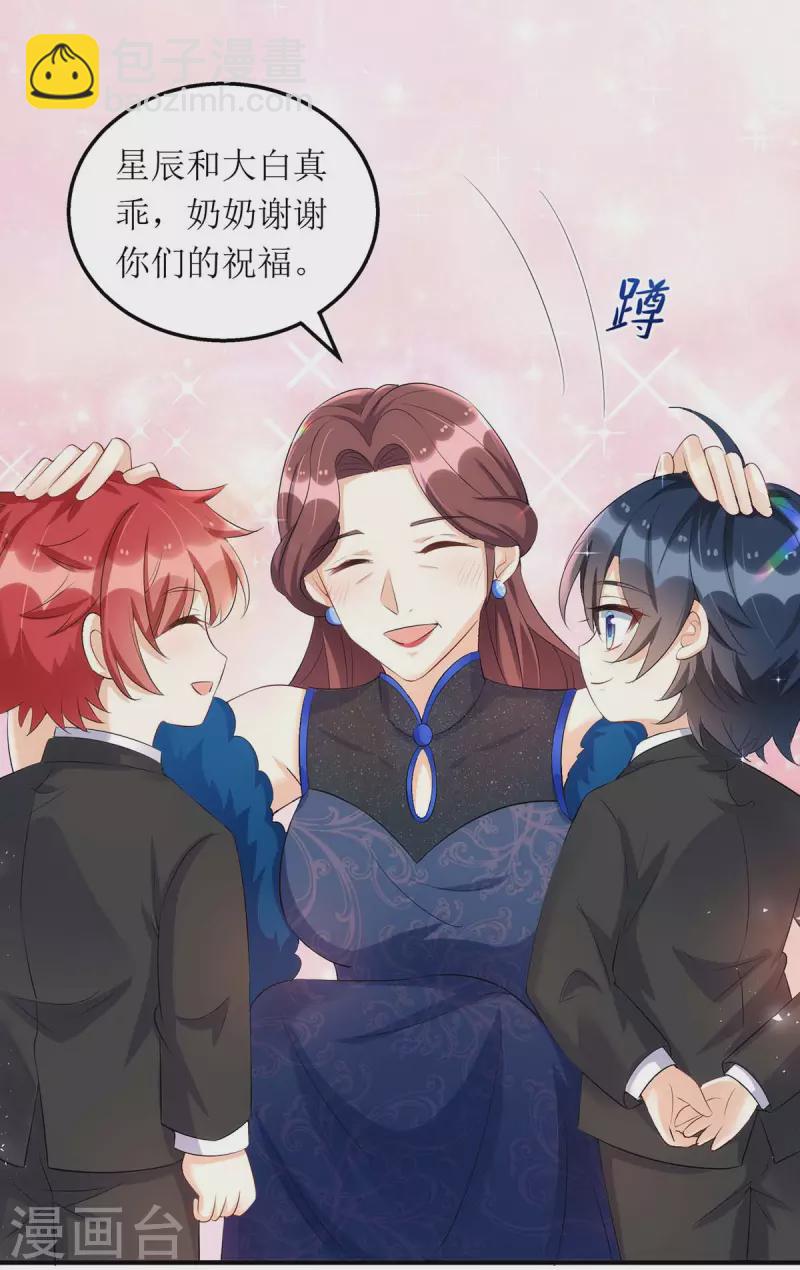 第147话 全场焦点-第148话