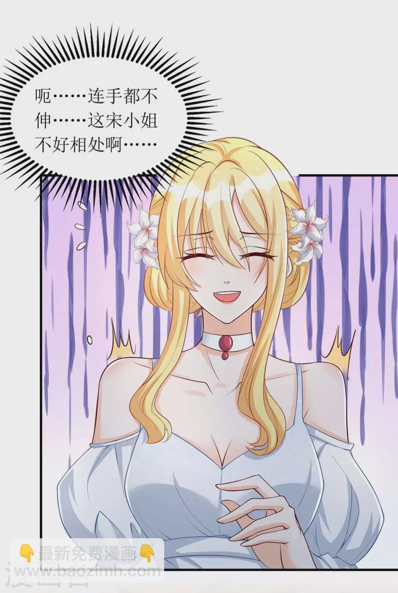 第147话 全场焦点-第148话