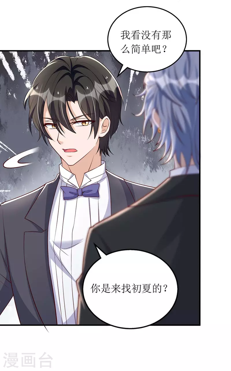 第149话 我要保护好她-第150话