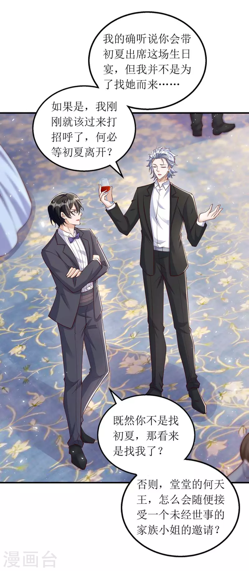 第149话 我要保护好她-第150话