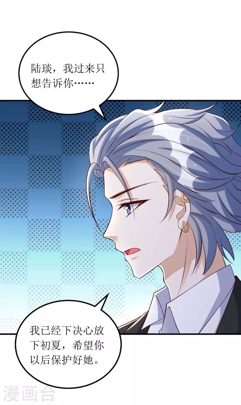 第149话 我要保护好她-第150话