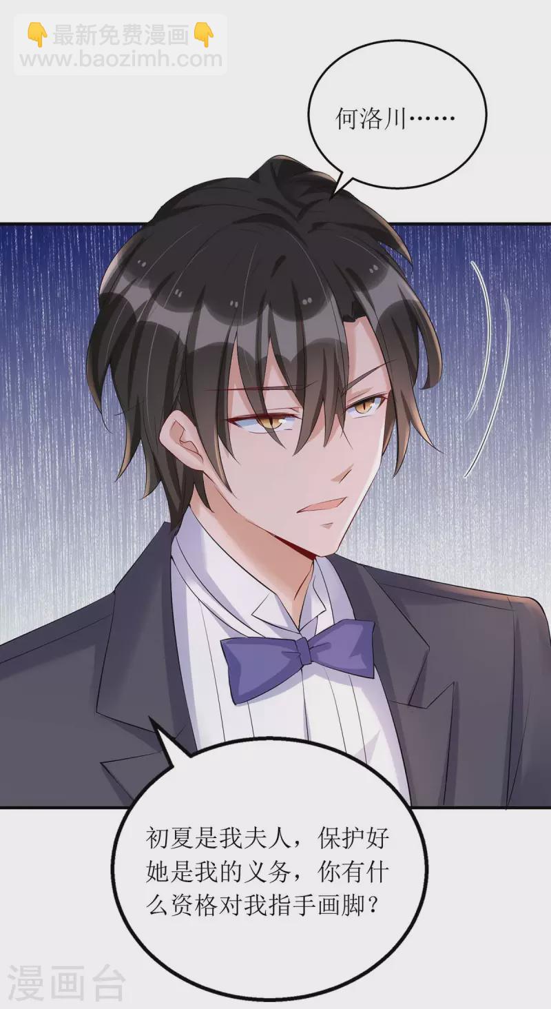 第149话 我要保护好她-第150话