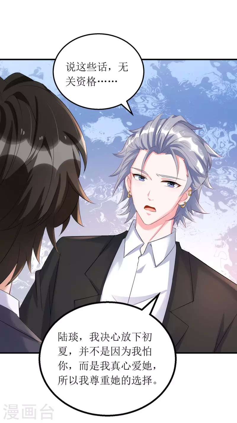 第149话 我要保护好她-第150话