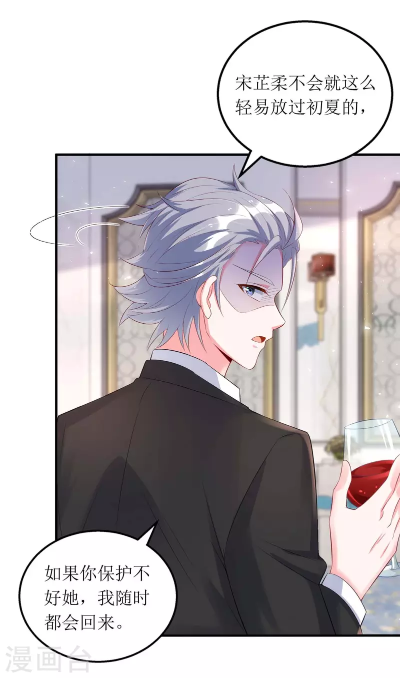 第149话 我要保护好她-第150话