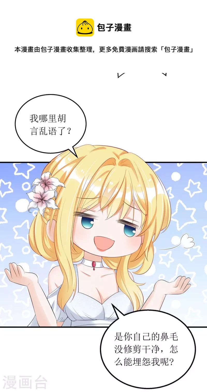 第149话 我要保护好她-第150话