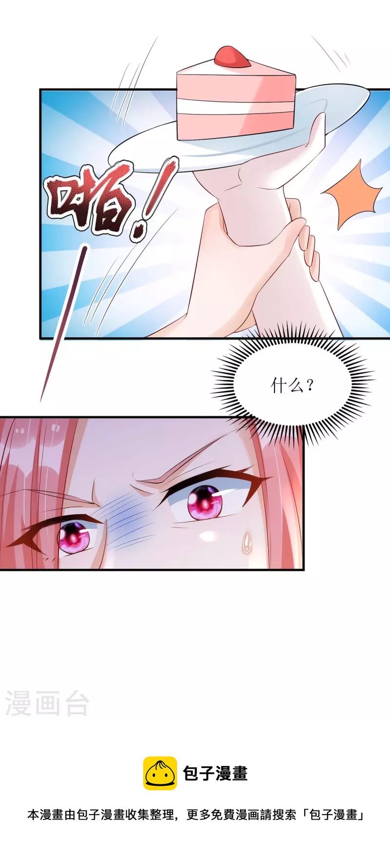 第149话 我要保护好她-第150话