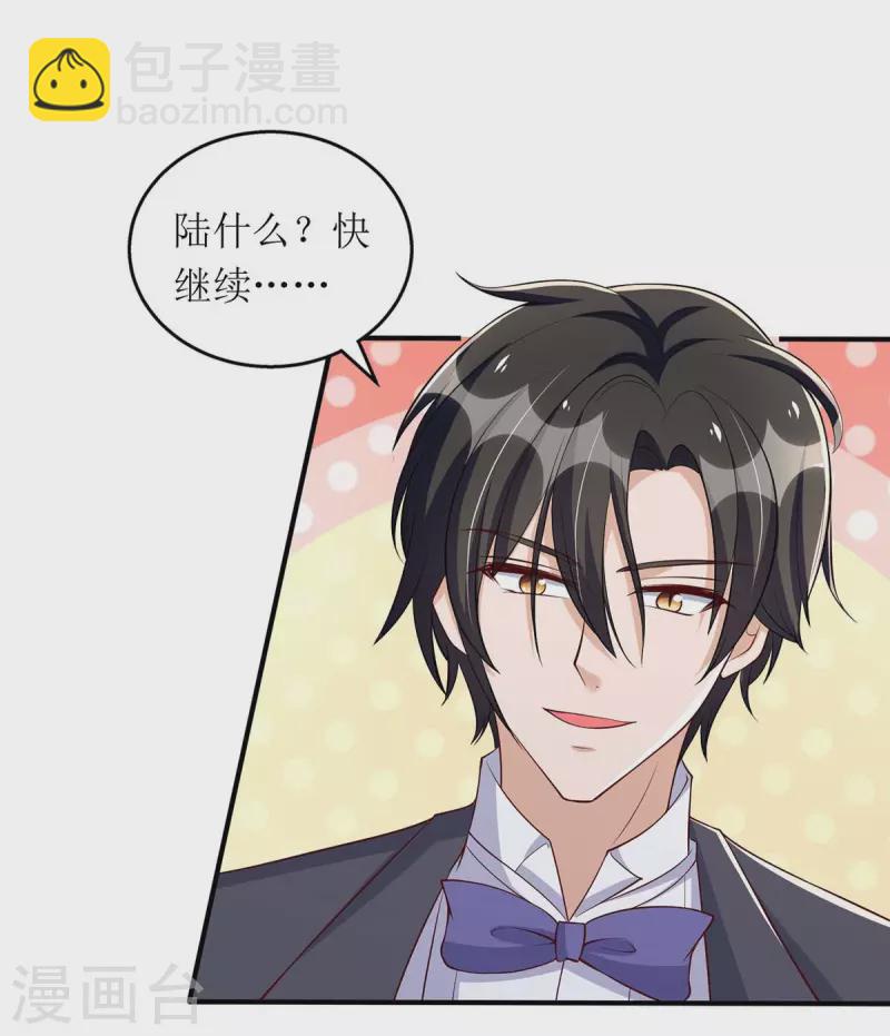 第149话 我要保护好她-第150话