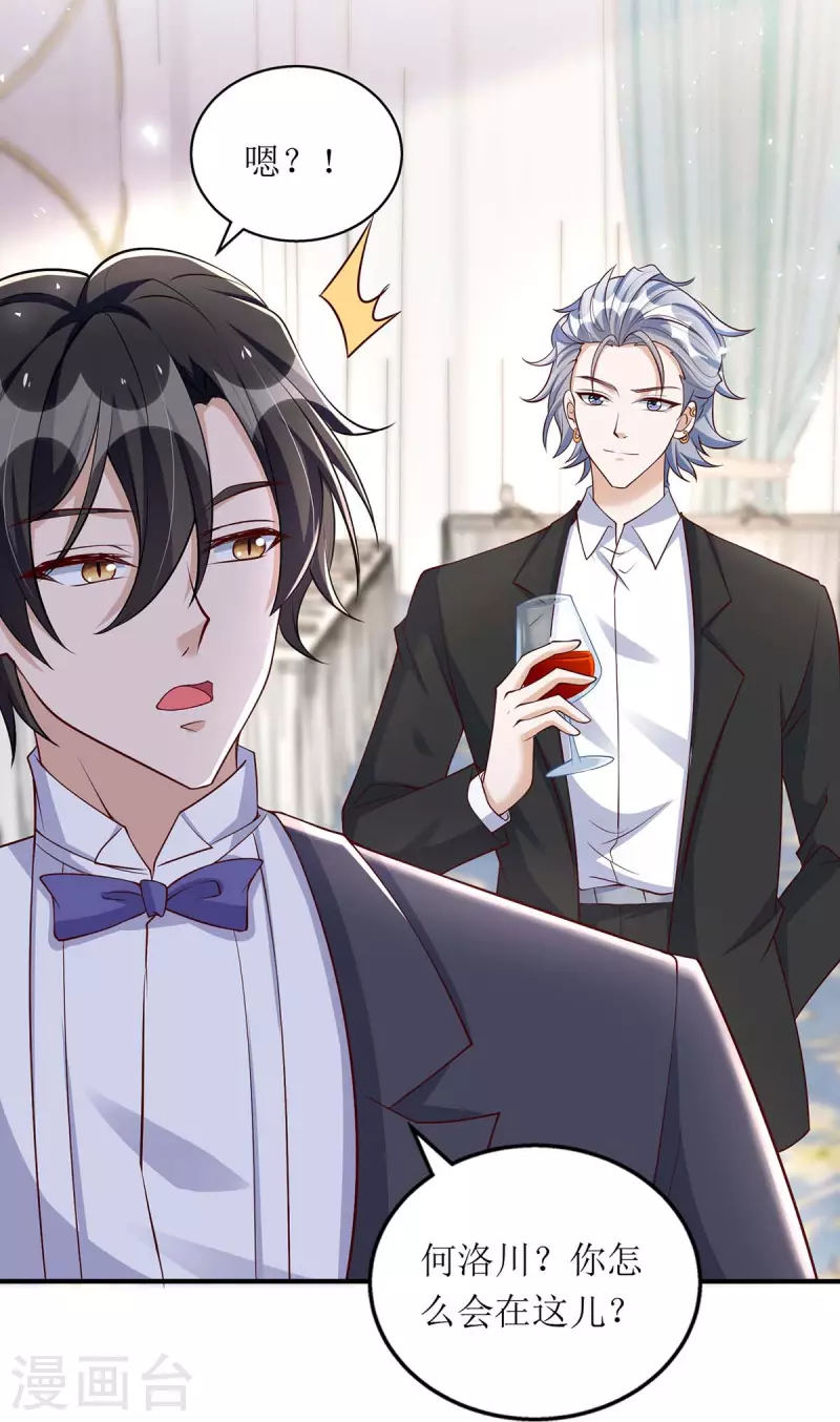 第149话 我要保护好她-第150话