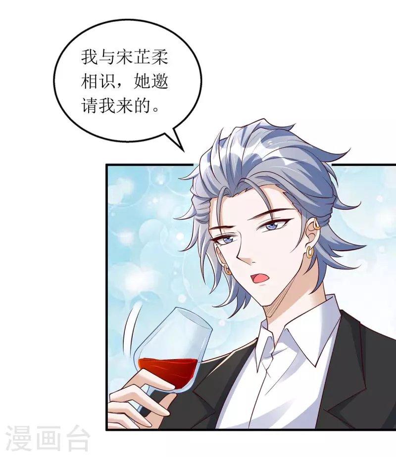 第149话 我要保护好她-第150话