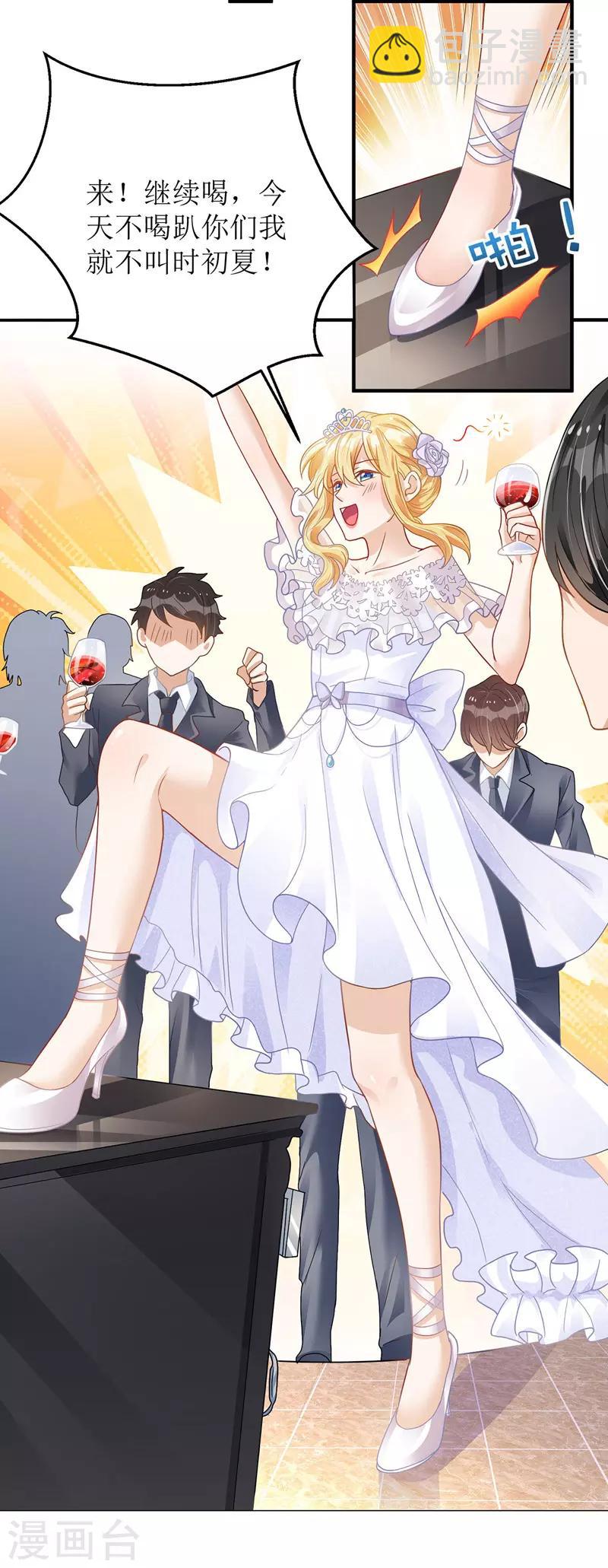 第15话 醉酒-第16话