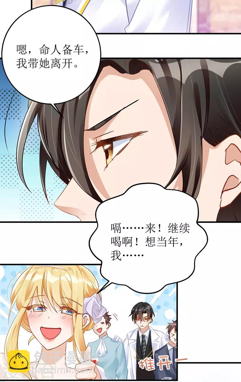 第15话 醉酒-第16话