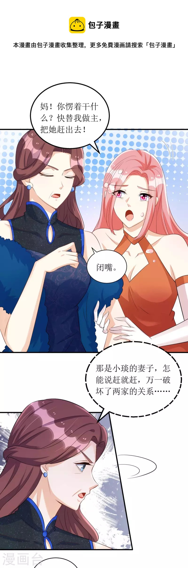 第151话 快点道歉-第152话